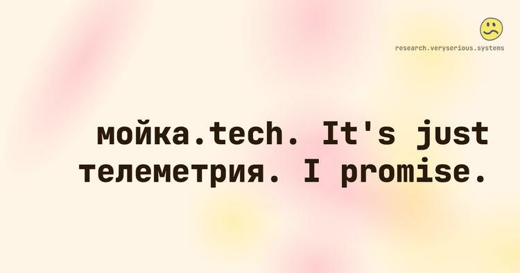 moika.tech. It's just telemetry. I promise.